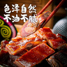 羌大爺臘醬板鴨700g手撕鴨貨風干板鴨樟茶鴨熟食臘味四川特產(chǎn)美食下酒菜 醬板鴨700g【大分量】 曬單實拍圖