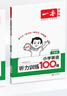 2026一本小學(xué)英語(yǔ)閱讀訓練100篇 小學(xué)英語(yǔ)聽(tīng)力話(huà)題步步練三四五六年級上下冊英語(yǔ)閱讀理解訓練題人教版 小學(xué)生英語(yǔ)同步練習題老師推薦 (5年級)英語(yǔ)閱讀+英語(yǔ)聽(tīng)力 小學(xué)英語(yǔ)【老師推薦】 曬單實(shí)拍圖