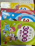 全4冊識字大王3000字幼兒識字有聲書(shū)幼兒園看圖識字中班大班學(xué)前識字認字書(shū)趣味識字早教啟蒙有聲識字圖書(shū)幼兒認字啟蒙認字書(shū)3-6歲 【全5本】識字大王3000字+唐詩(shī)三百首 曬單實(shí)拍圖