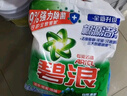 碧浪專研抗菌洗衣粉清新香7斤潔凈除螨除菌去漬持久留香深層去污 曬單實(shí)拍圖