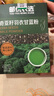 郵政農(nóng)品奇亞籽羽衣甘藍(lán)粉搭減肥瘦肚子燃脂高膳食纖維官方旗艦店 8盒超值裝【買5贈(zèng)3】(健康體態(tài) 自信美麗) 胖東來減肥產(chǎn)品100%正品藥房旗艦店 曬單實(shí)拍圖