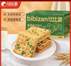 比比贊（BIBIZAN）香蔥蘇打餅干1.002kg整箱酥脆代餐早餐辦公室飽腹休閑零食品 曬單實(shí)拍圖