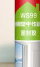 雨虹防水 WS99通用型玻璃膠 0級(jí)防霉密封膠 廚衛(wèi)馬桶收邊 白色300ML 曬單實(shí)拍圖