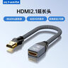 ULT-uniteHDMI線2.1公對(duì)母轉(zhuǎn)接線3D視頻8K60Hz兼容2.0高清插頭延長(zhǎng)外露接口臺(tái)式顯卡筆記本電腦連顯示器 曬單實(shí)拍圖