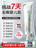 華美科 HURMEVKOR積雪草苷軟膏積雪草復(fù)顏舒緩膏正品24%醫(yī)祛用痘印黑色素沉1支 曬單實(shí)拍圖