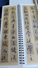 唐懷仁集王羲之圣教序墨跡本經(jīng)典碑帖書法臨摹字卡大唐三藏集字原大墨跡版近距離臨帖卡成人初學者入門行書毛筆書法字帖學生臨摹本 標準 曬單實拍圖