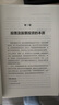 財務(wù)自由之路：一個(gè)散戶(hù)的自我進(jìn)化 曬單實(shí)拍圖