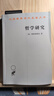 哲學(xué)研究 漢譯世界學(xué)術(shù)名著(zhù)叢書(shū) 維特根斯坦作品 商務(wù)印書(shū)館出版 曬單實(shí)拍圖