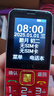 關(guān)愛(ài)心 V3老年人手機(jī)4G全網(wǎng)通超長(zhǎng)待機(jī)移動(dòng)聯(lián)通電信廣電直板按鍵大字體大聲音學(xué)生專(zhuān)備用功能機(jī) 紅色 曬單實(shí)拍圖