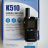TYT特易通全國對講機5000公里5g全網(wǎng)通手臺5000公里遠距離戶(hù)外車(chē)隊酒店工地物業(yè)安保用對講機 K510【官方標配】 曬單實(shí)拍圖