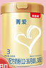 貝因美菁愛12-36月嬰兒配方奶粉3段大罐800g*2骨骼發(fā)育消化吸收含益生菌 曬單實(shí)拍圖