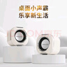 聯(lián)想異能者2.0有線(xiàn)電腦音箱迷你小音響小喇叭筆記本電腦桌面家用臺式機USB高音質(zhì)有源低音炮收款米色 曬單實(shí)拍圖