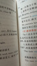 蝶變學(xué)園初中名著(zhù)導讀與考點(diǎn)精煉一本通 中考名著(zhù)導讀與訓練 初一初二初三初中語(yǔ)文閱讀理解專(zhuān)項訓練 名著(zhù)考點(diǎn)速記練習 789年級初中必背古詩(shī)文136篇 全國通用 【閱讀專(zhuān)項4本】古詩(shī)文+名著(zhù)導讀+名著(zhù)測試 曬單實(shí)拍圖