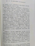 儒林外史 人教版名著閱讀課程化叢書 初中語文教科書配套書目 九年級下冊 曬單實拍圖