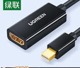 綠聯(lián) Mini DP轉HDMI轉換器線4K迷你DP雷電2轉接頭 適用蘋果微軟Surface電腦顯卡接顯示器投影儀40360 曬單實拍圖