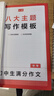 2026一本初中滿(mǎn)分作文100篇贈初中作文分類(lèi)素材高分范文精選初一初二初三作文速用模板七八九年級寫(xiě)作技巧名校優(yōu)秀作文模板 初中滿(mǎn)分作文 正版 曬單實(shí)拍圖