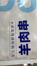 額爾敦內(nèi)蒙古草地羔羊肉串200g(10串)鮮凍生鮮肉串腌制食品燒烤食材 曬單實(shí)拍圖