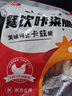 姐妹廚房 大成奧爾良早餐腿排 2斤 雞腿排炸雞排 漢堡雞排炸雞 燒烤腿排 曬單實(shí)拍圖
