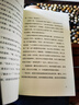 【贈讀者信】敢為 埃文凱爾新書 南京大屠殺鐵證 勿忘國恥 銘記歷史 中小學生必讀 當當 正版書籍 曬單實拍圖