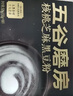 五谷磨房黑芝麻糊米糊低GI核桃芝麻黑豆粉即食速食早餐代餐粉600g 曬單實(shí)拍圖