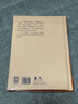 預售 晚清七十年 典藏版 港臺原版 邵循正 香港中華書(shū)局 曬單實(shí)拍圖