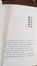 歡迎來(lái)到一年級：幼小銜接家長(cháng)手冊（全新升級版）育兒書(shū)籍 家庭教育 家教方法 新華正版書(shū)籍 歡迎來(lái)到一年級：幼小銜接家長(cháng)手冊 新華書(shū)店 曬單實(shí)拍圖