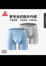 匹克男士冰絲運(yùn)動(dòng)內(nèi)褲加長(zhǎng)防磨腿襠速干跑步馬拉松籃球?qū)Ｓ闷浇茄澫募?【2條裝】黑色+淺灰藍(lán) 2XL （適合70-80公斤） 曬單實(shí)拍圖