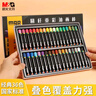 晨光（M&G）文具36色圓桿重彩油畫(huà)棒專(zhuān)業(yè)美術(shù)油性色粉棒兒童畫(huà)畫(huà)初學(xué)彩繪油彩棒繪畫(huà)生日開(kāi)學(xué)禮物ZGM91135HX 曬單實(shí)拍圖