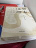 萬(wàn)古江河:中國(guó)歷史文化的轉(zhuǎn)折與開(kāi)展（2023版）史學(xué)大家許倬云經(jīng)典之作、 19年清華校長(zhǎng)贈(zèng)送新生之書(shū) 課外閱讀暑期閱讀學(xué)生閱讀 曬單實(shí)拍圖