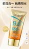 美白防曬霜BB霜遮瑕隔離三效合一修顏SPF50+PA+++防紫外線防水汗 美白修顏防曬霜50g 曬單實(shí)拍圖
