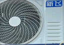 新飛（Frestec）空調補貼 新一級能效 大1.5匹大1匹掛機 以舊換新 省電冷暖變頻空調 家用壁掛式空調 大1匹 一級能效 冷暖 提供上門(mén)安裝服務(wù) 曬單實(shí)拍圖