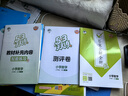 53天天練小學數(shù)學三年級上冊RJ人教版2025秋季含答案全解全析贈測評卷五三天天練5 3天天練5.3學霸培優(yōu)5+3 曬單實拍圖
