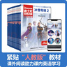 【店長(cháng)推薦】正版26冊迪士尼經(jīng)典動(dòng)畫(huà)電影原版瘋狂動(dòng)物城冰雪奇緣英語(yǔ)繪本7-10歲少兒英語(yǔ)啟蒙故事書(shū)小學(xué)生三四五六年級雙語(yǔ)閱讀 【第1+2輯(20冊)】迪士尼英文電影故事 曬單實(shí)拍圖