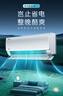 華凌空調(diào)大1.5匹 超省電新一級能效 巨省電智能變頻冷暖空調(diào)掛機(jī) KFR-35GW/N8HL1Pro 家電國家補(bǔ)貼 曬單實拍圖