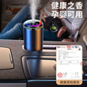 億拉福車載香薰汽車香水車內(nèi)除味除臭香氛機裝飾擺件霧化智能噴霧氛圍燈 曬單實拍圖