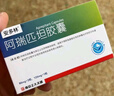 [安多林] 阿瑞匹坦膠囊80mg*2粒+0.125g/盒 2盒裝 曬單實(shí)拍圖