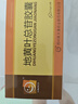 [美大康] 地黃葉總苷膠囊0.2g*12粒/盒 曬單實(shí)拍圖