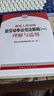 最高人民法院新勞動(dòng)爭議司法解釋?zhuān)ㄒ唬├斫馀c適用 最高人民法院民事審判第一庭編著(zhù) 人民法院出版社 9787510931802 曬單實(shí)拍圖