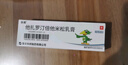 【原研藥】華邦 他扎羅汀倍他米松乳膏15g/盒 曬單實(shí)拍圖