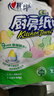 心相印廚房用紙紙巾吸油紙吸水紙卷紙擦手紙擦油 廚房卷紙 75節(jié)2卷*1提 廚房紙 曬單實拍圖
