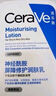 適樂膚（CeraVe）保濕潤膚乳473ml【加贈30ml】套裝修護屏障乳液面霜身體乳C乳 曬單實拍圖