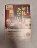 解憂雜貨店 東野圭吾正版懸疑推理小說 又名解憂雜貨鋪 胡歌、王俊凱、劉昊然推薦 曬單實拍圖