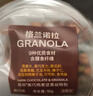OarmiLk吾島黑巧味格蘭諾拉無(wú)蔗糖酸奶120gx4杯低溫酸奶谷物杯 曬單實(shí)拍圖