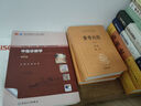 黃帝內經(jīng)（全2冊）中醫養生入門(mén)全原文經(jīng)典 三全本精裝無(wú)刪減中華書(shū)局中華經(jīng)典名著(zhù)全本全注全譯 曬單實(shí)拍圖