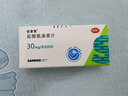 安普索 鹽酸氨溴索片 30mg*10片*2板/盒 適用于痰液粘稠而不易咳出者 新冠指南用藥 曬單實(shí)拍圖