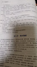 中醫(yī)眼科學(xué) 彭清華 著 新世紀(jì)第五5版  全國中醫(yī)藥行業(yè)高等教育十四五規(guī)劃教材第十一版 中國中醫(yī)藥出版社 書籍 曬單實(shí)拍圖