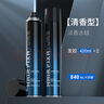 維特絲清香定型噴霧發(fā)膠 男士頭發(fā)造型蓬松啞光定型自然持久干膠420ml*2 曬單實(shí)拍圖
