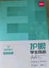 得力（deli）本色護眼A4打印紙 75g500張一包 單包復印紙 學生作業(yè)草稿紙 雙面低白ZF6001【護眼本色】 曬單實拍圖