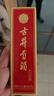 古井貢酒 年份原漿 古8 50度500ml*2瓶 濃香型白酒 禮盒裝 中秋送禮 曬單實(shí)拍圖
