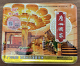 廣州酒家月餅禮盒中華老字號廣式月餅經(jīng)典鐵盒蓮蓉五仁中秋送禮福利團購 蛋黃純白蓮蓉月餅禮盒720g 曬單實(shí)拍圖